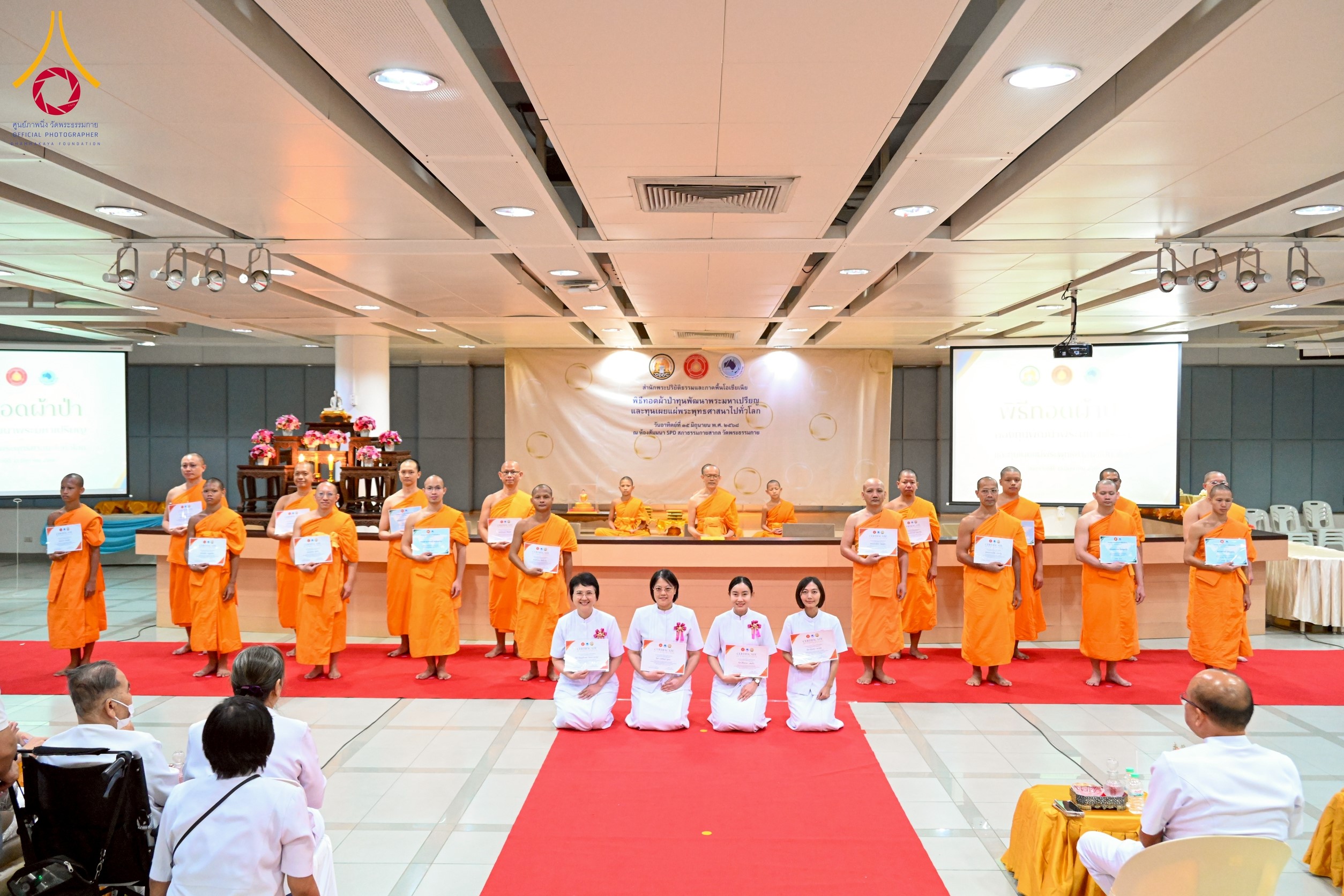 พิธีทอดผ้าป่าทุนพัฒนาพระมหาเปรียญธรรม และเผยแผ่พระพุทธศาสนาทั่วโลก