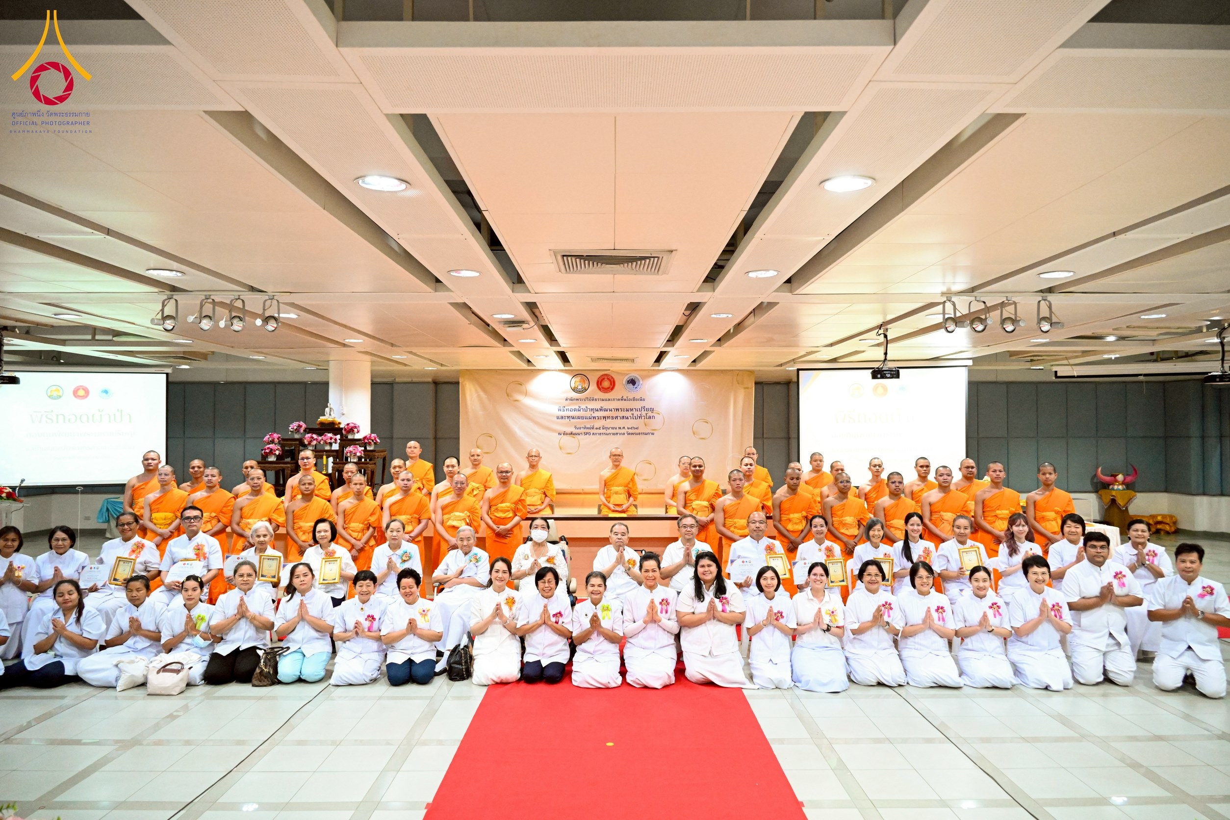 พิธีทอดผ้าป่าทุนพัฒนาพระมหาเปรียญธรรม และเผยแผ่พระพุทธศาสนาทั่วโลก