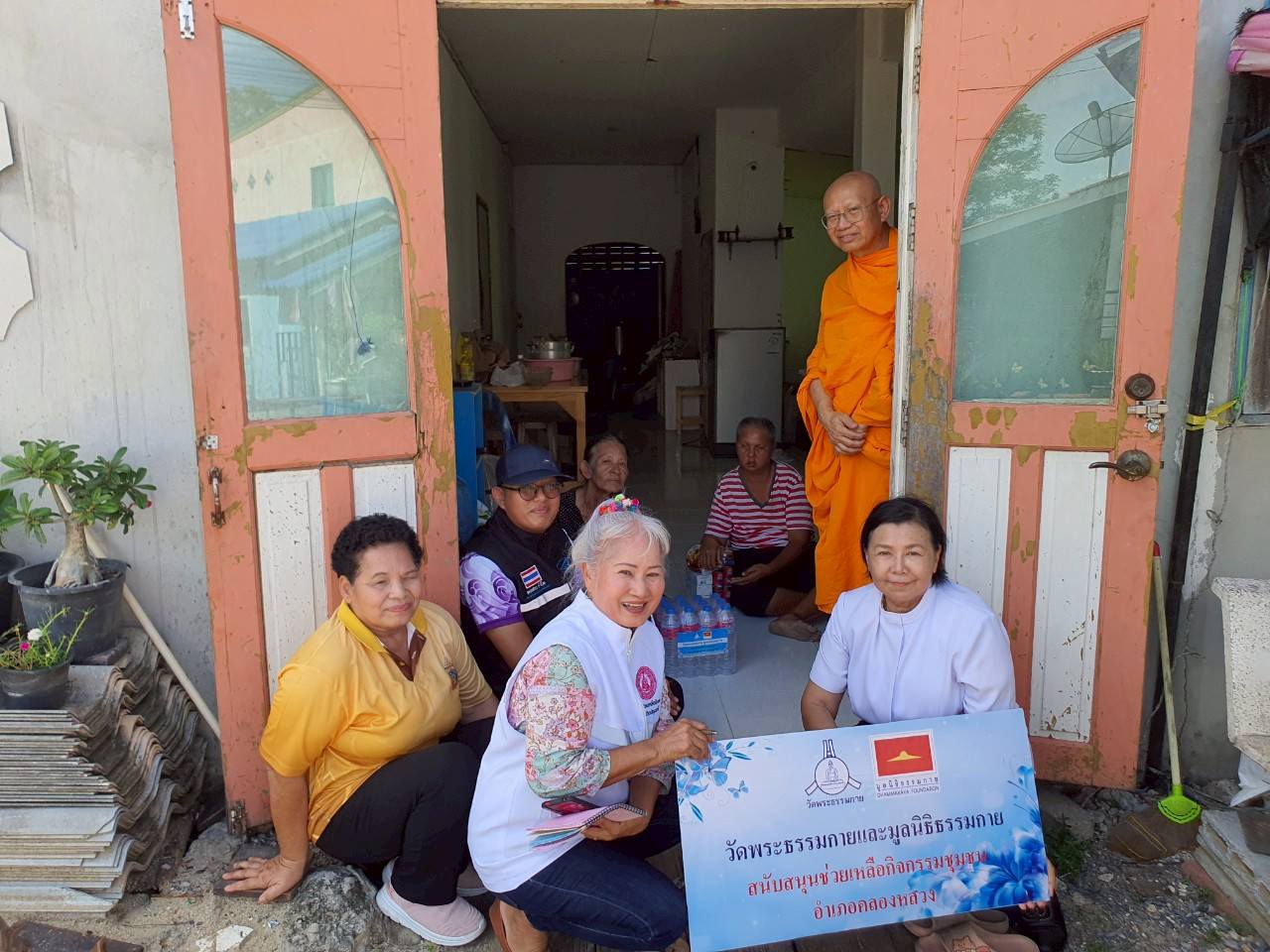 วัดพระธรรมกาย และมูลนิธิธรรมกาย เยี่ยมบ้านผู้สูงอายุ ผู้พิการ