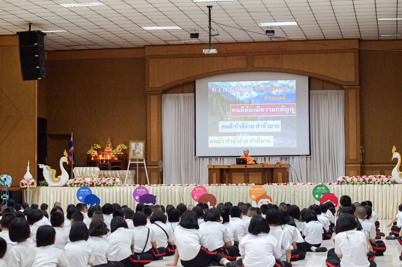 โรงเรียนวัดท่าเกวียน จัดอบรมค่ายคุณธรรมฟื้นฟูศีลธรรมโลก V-Star