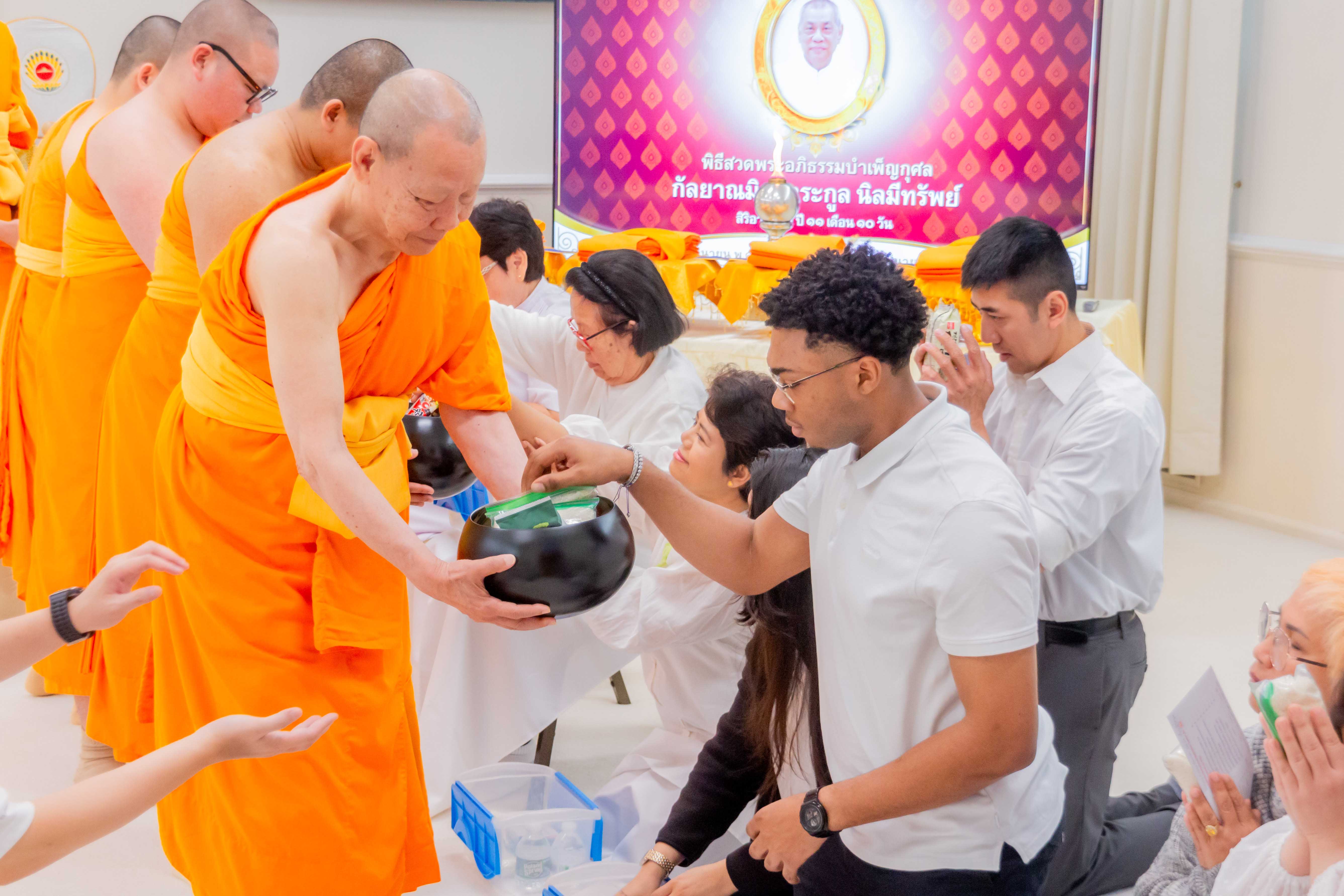 พิธีตักบาตรข้าวสารอาหารแห้ง