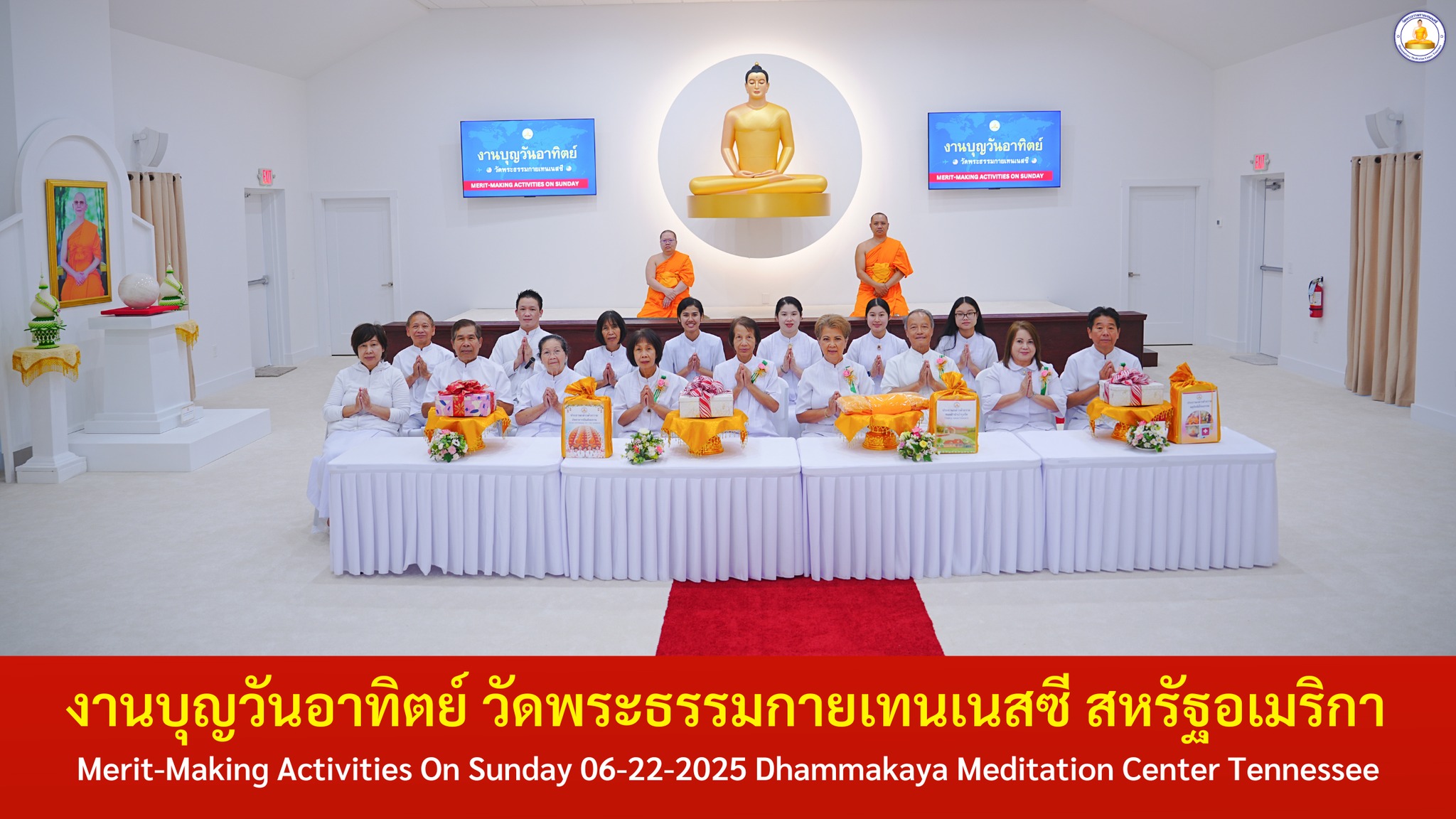 วัดพระธรรมกายเทนเนสซี จัดงานบุญวันอาทิตย์