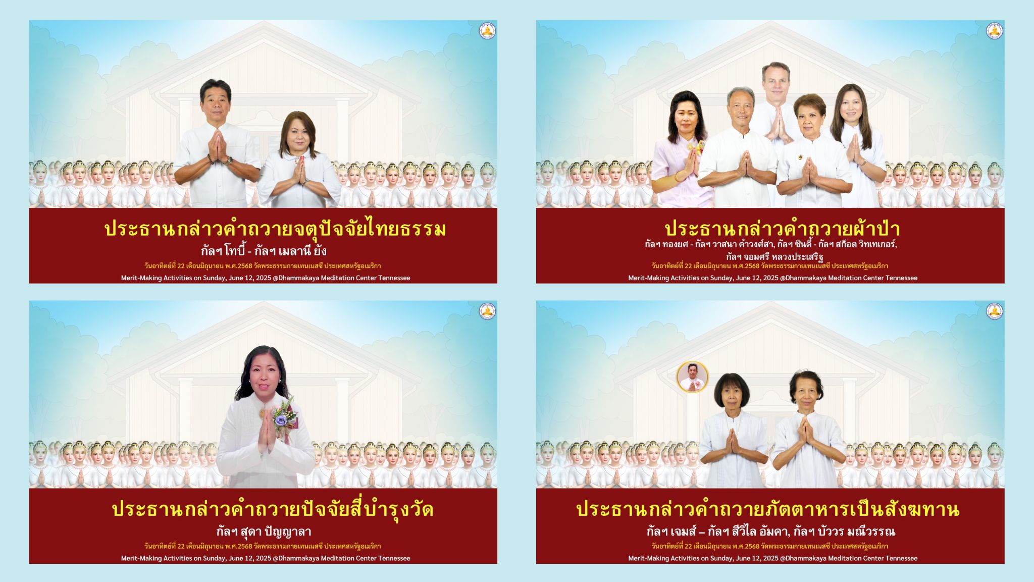 วัดพระธรรมกายเทนเนสซี จัดงานบุญวันอาทิตย์