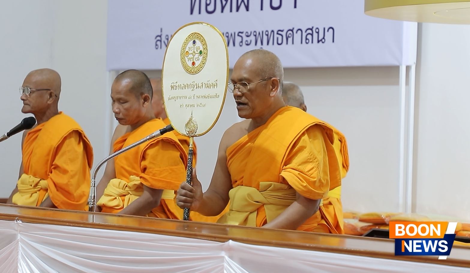 ธรรมอุทยานบ้านแป้ง จัดพิธีทอดผ้าป่าครบรอบ 13 ปี ส่งเสริมงานพระพุทธศาสนา