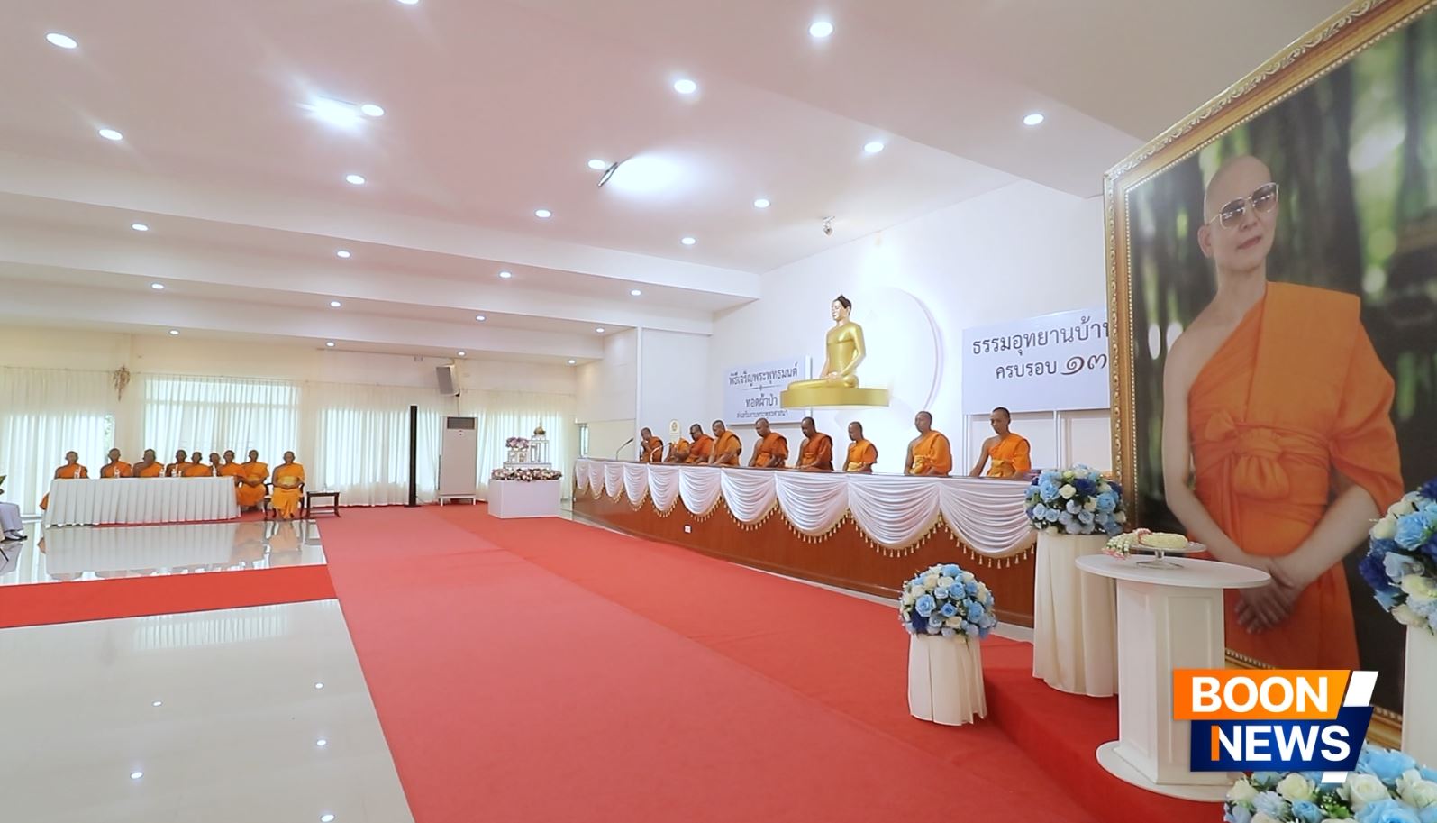 ธรรมอุทยานบ้านแป้ง จัดพิธีทอดผ้าป่าครบรอบ 13 ปี ส่งเสริมงานพระพุทธศาสนา