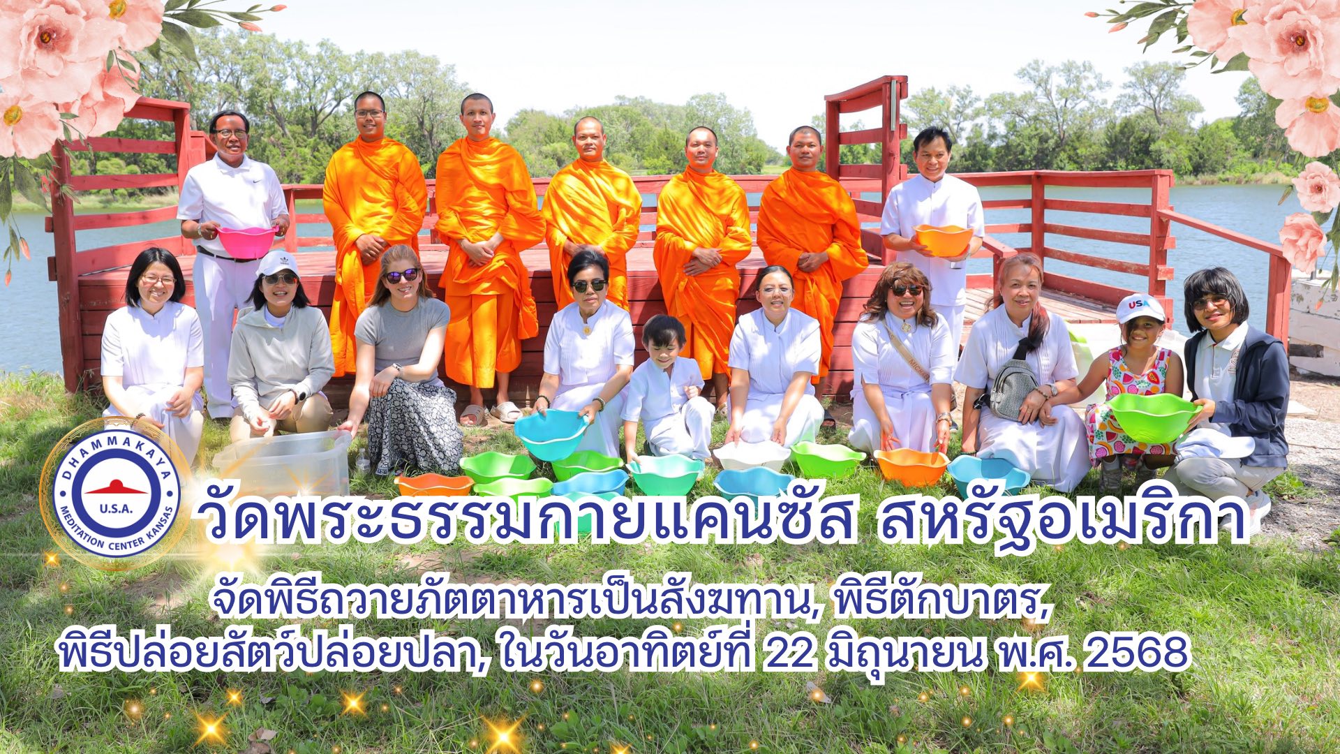 วัดพระธรรมกายแคนซัส จัดงานบุญวันอาทิตย์