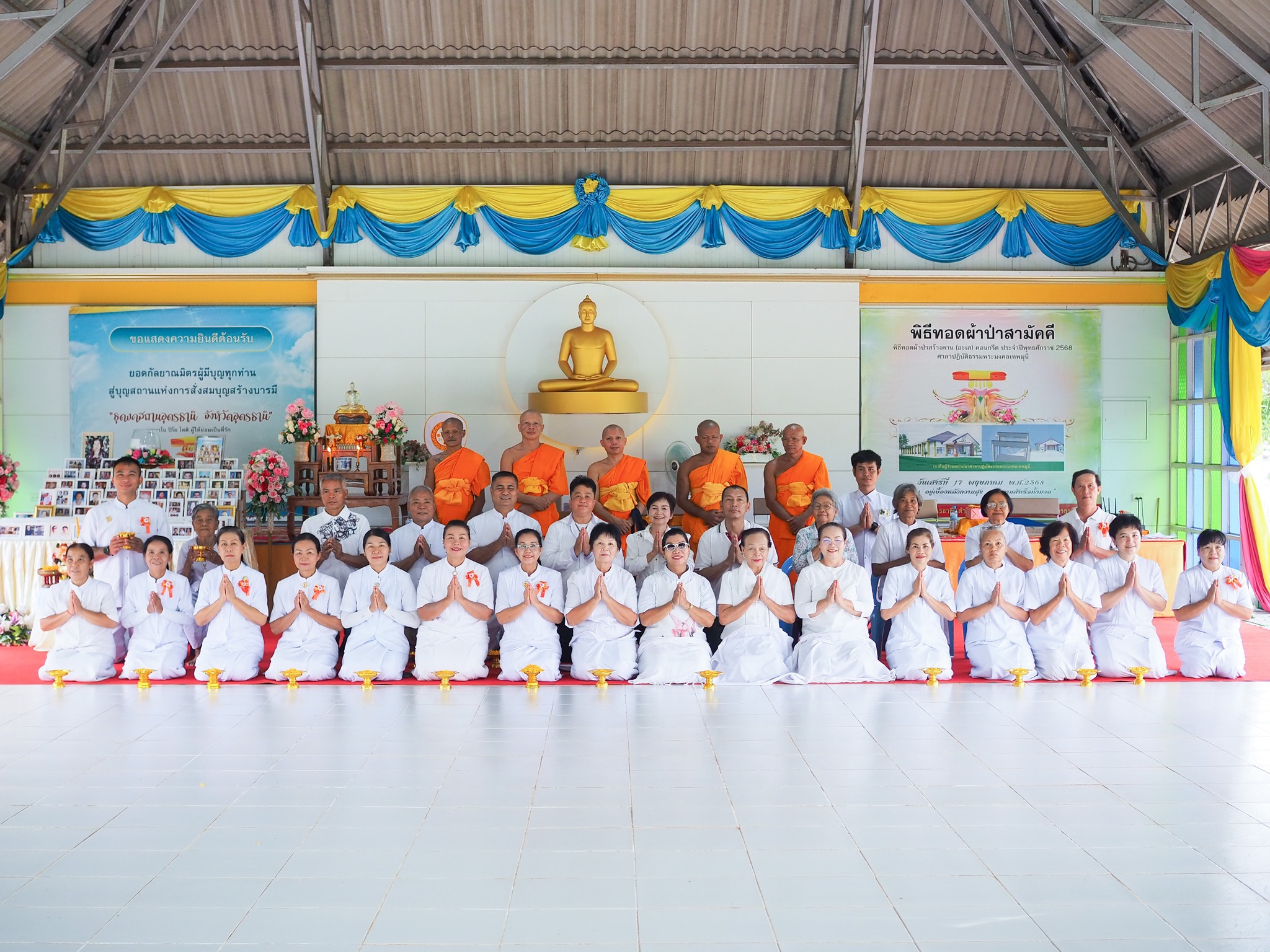 ธุดงคสถานอุดรธานี จัดพิธีบุพเปตพลี ครั้งที่ 60
