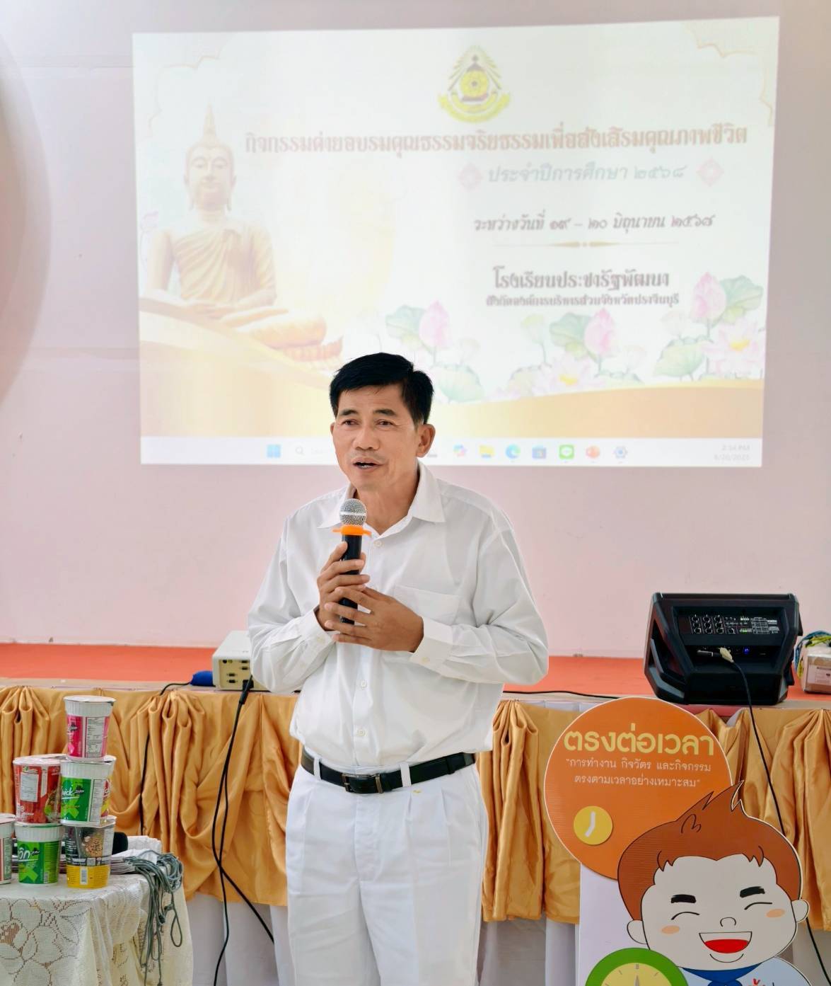 ค่ายส่งเสริมคุณธรรม จริยธรรม นักเรียนโรงเรียนประชารัฐพัฒนา