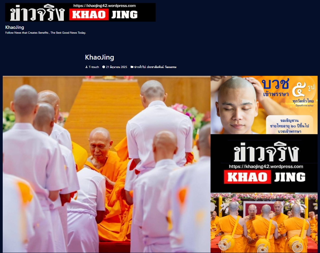 สื่อมวลชนเสนอข่าวงานบุญ ‘วัดพระธรรมกาย’ชวนชายไทยบวชเข้าพรรษา ทุกวัดบวชอย่างน้อย 5 รูป รับกฐินตามพุทธานุญาต