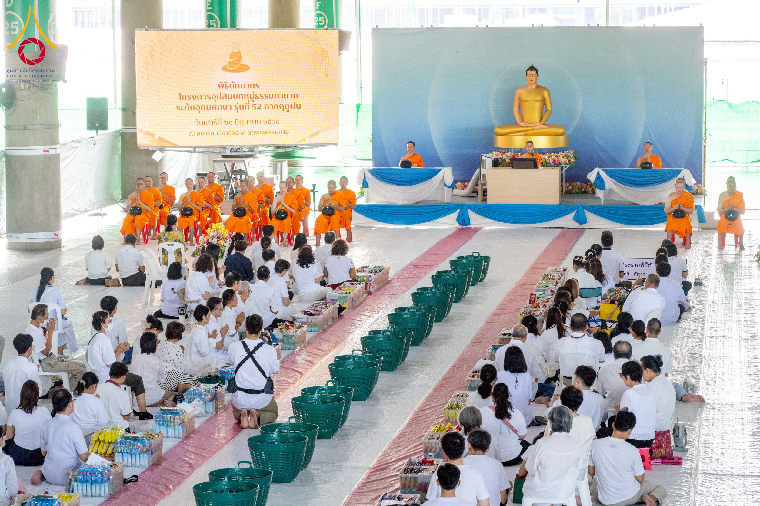 พิธีตักบาตรพระใหม่โครงการอุปสมบทหมู่ระดับอุดมศึกษา รุ่นที่ 52 ภาคฤดูฝน