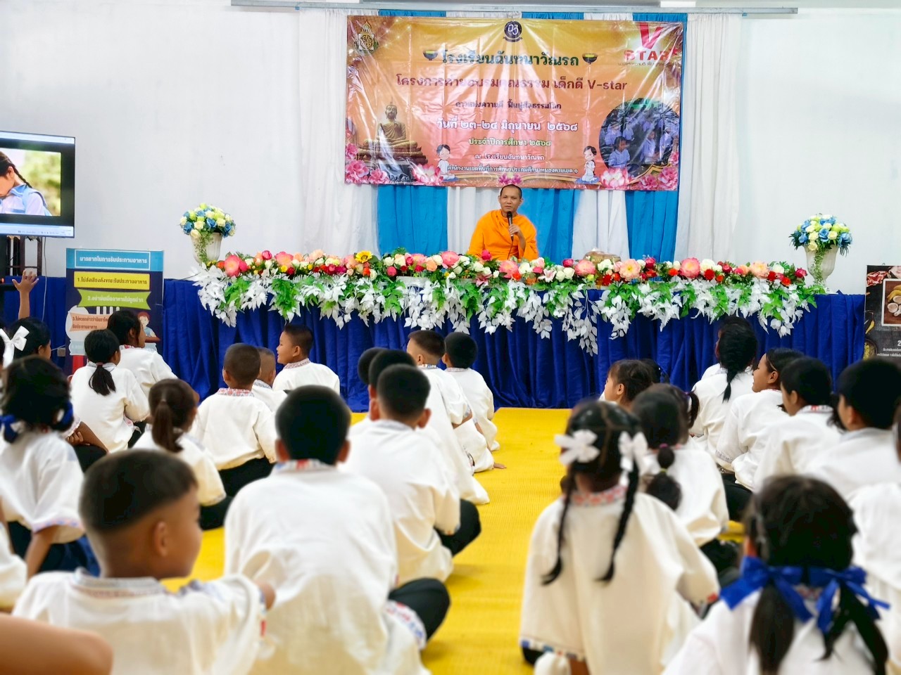 ค่ายคุณธรรม เด็กดี V-Star โรงเรียนฉันทนาวัณรถ จังหวัดหนองคาย