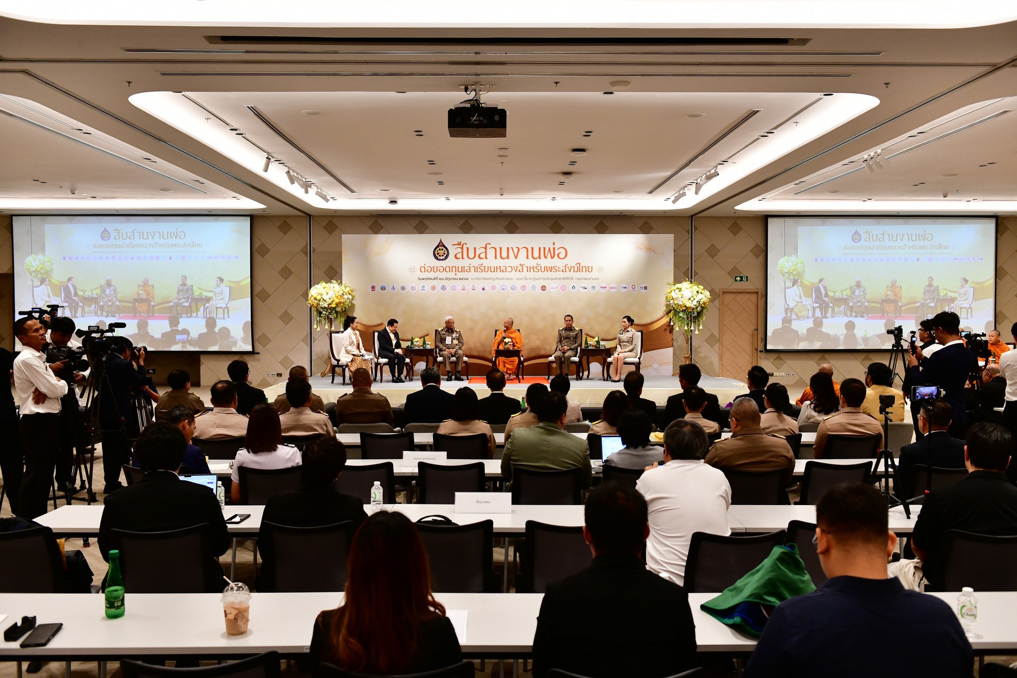 งานแถลงข่าวโครงการสืบสานงานพ่อ ต่อยอดทุนเล่าเรียนหลวงสำหรับพระสงฆ์ไทย