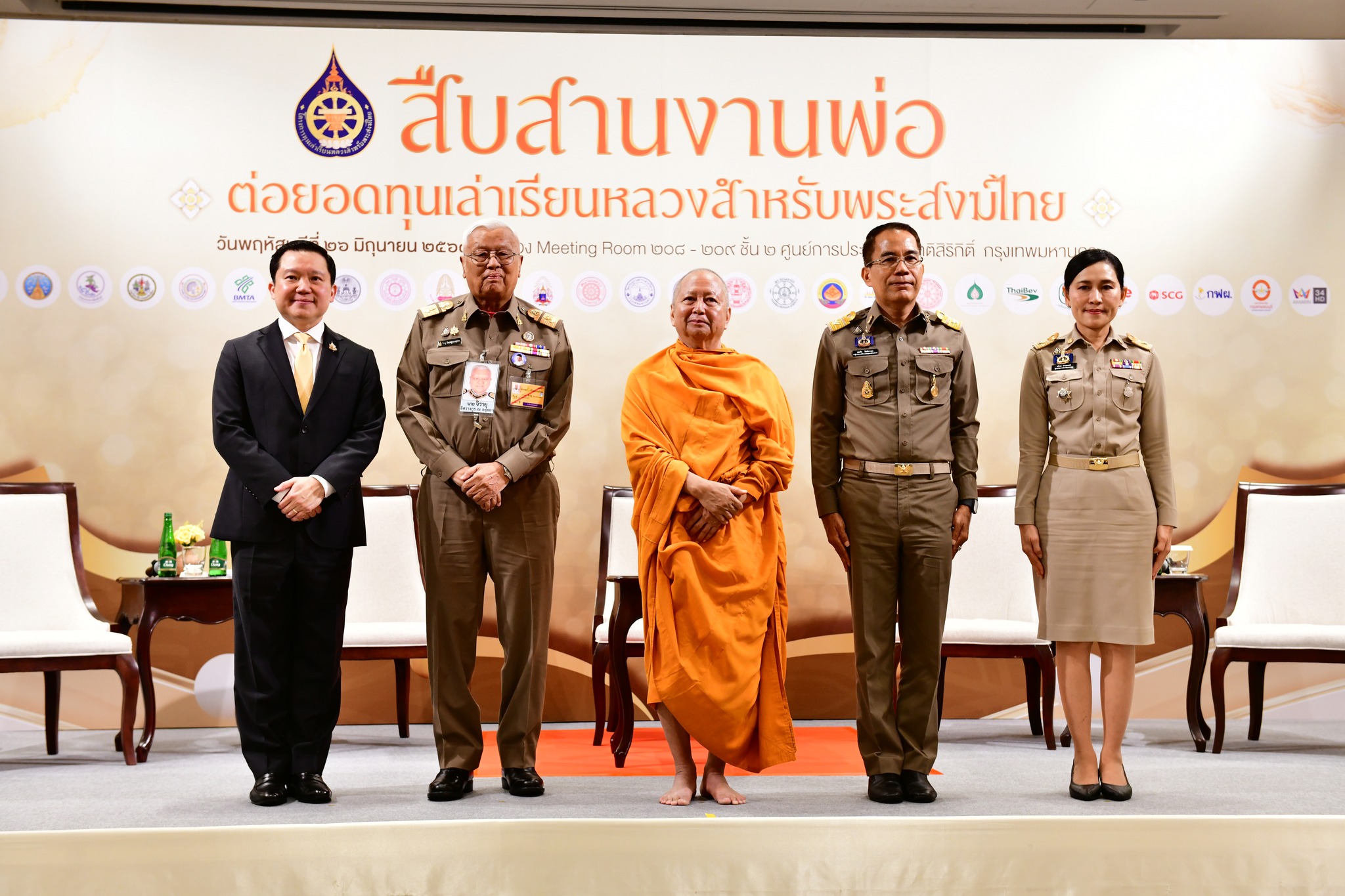 งานแถลงข่าวโครงการสืบสานงานพ่อ ต่อยอดทุนเล่าเรียนหลวงสำหรับพระสงฆ์ไทย
