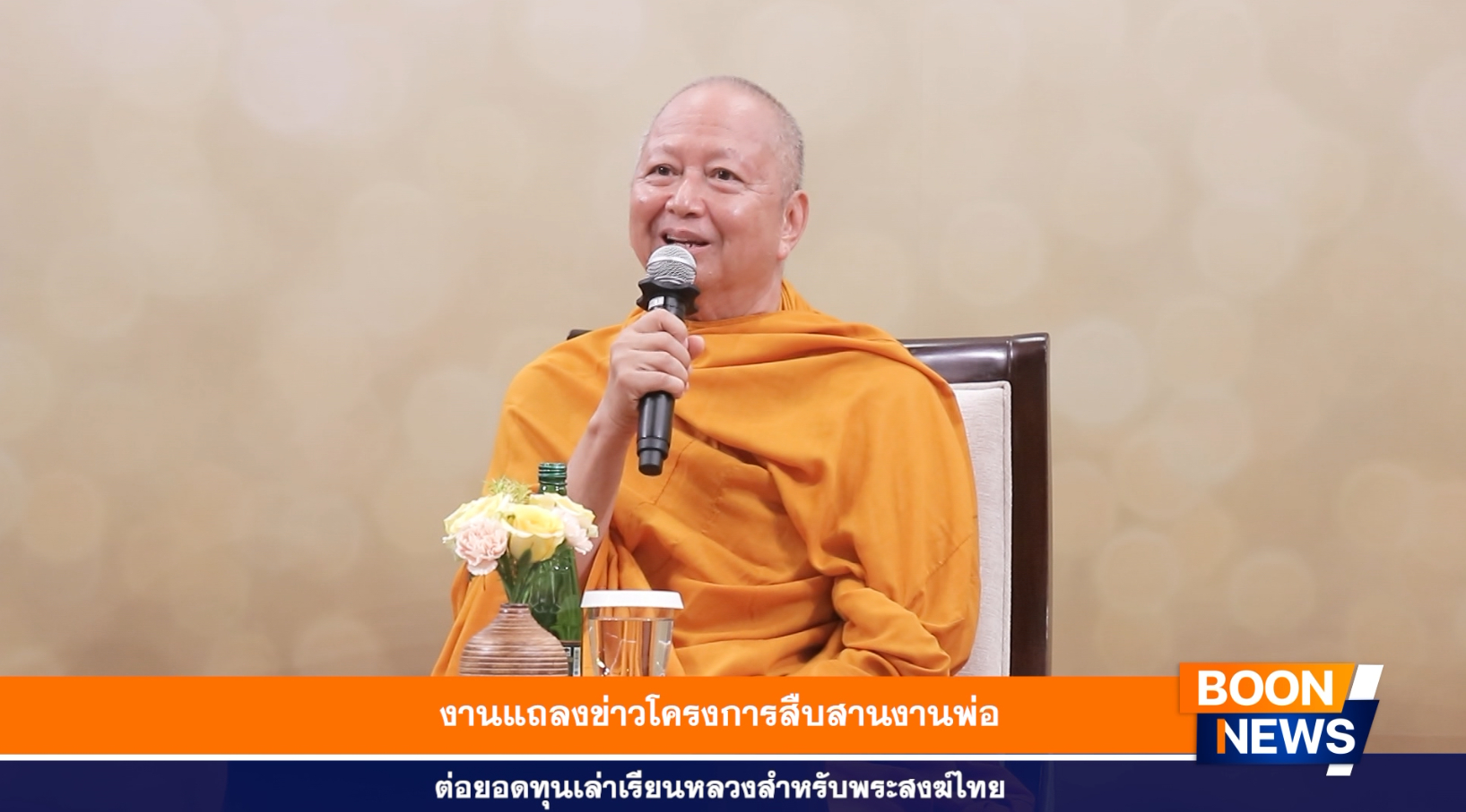 พระพรหมบัณฑิต กรรมการมหาเถรสมาคม ประธานกรรมการเผยแผ่พระพุทธศาสนาแห่งชาติ เจ้าอาวาสวัดประยูรวงศาวาสวรวิหาร