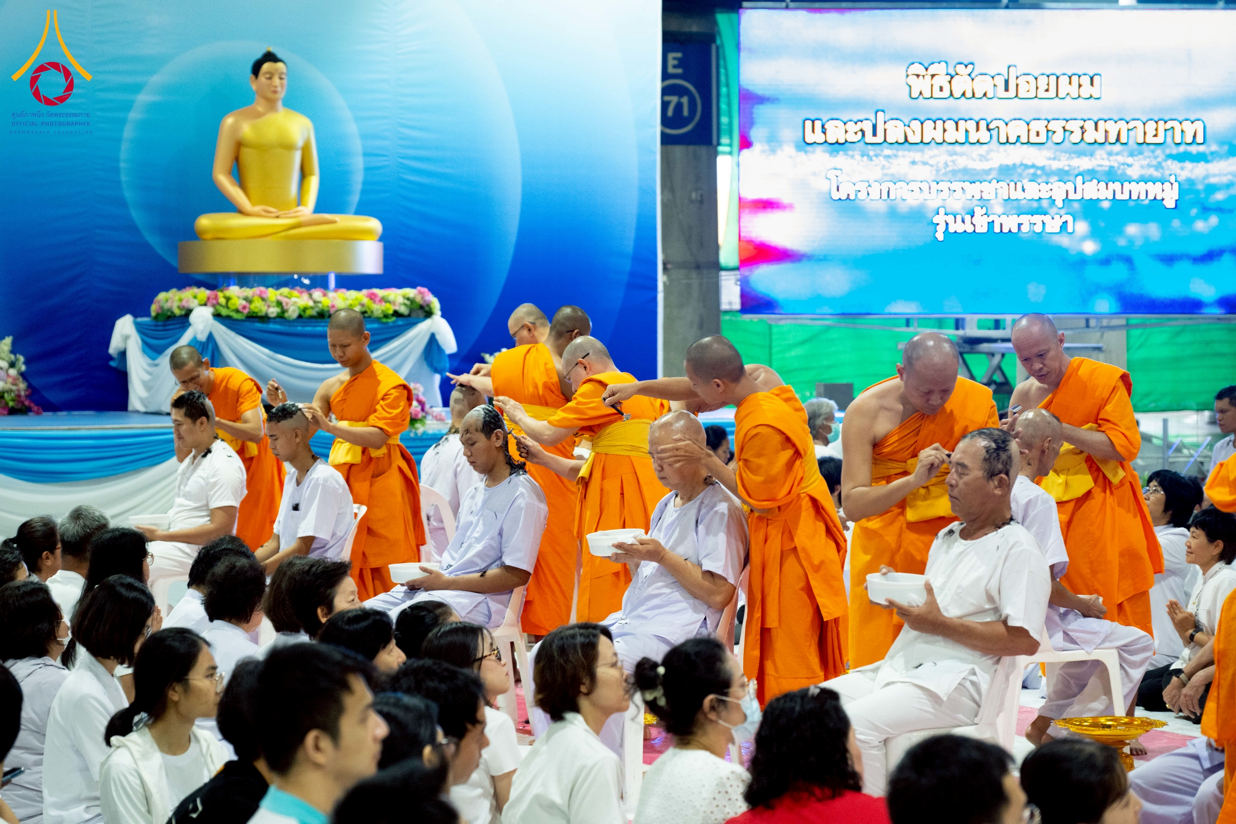 พิธีตัดปอยผมและปลงผมนาคธรรมทายาท รุ่นเข้าพรรษา ประจำปี 2568