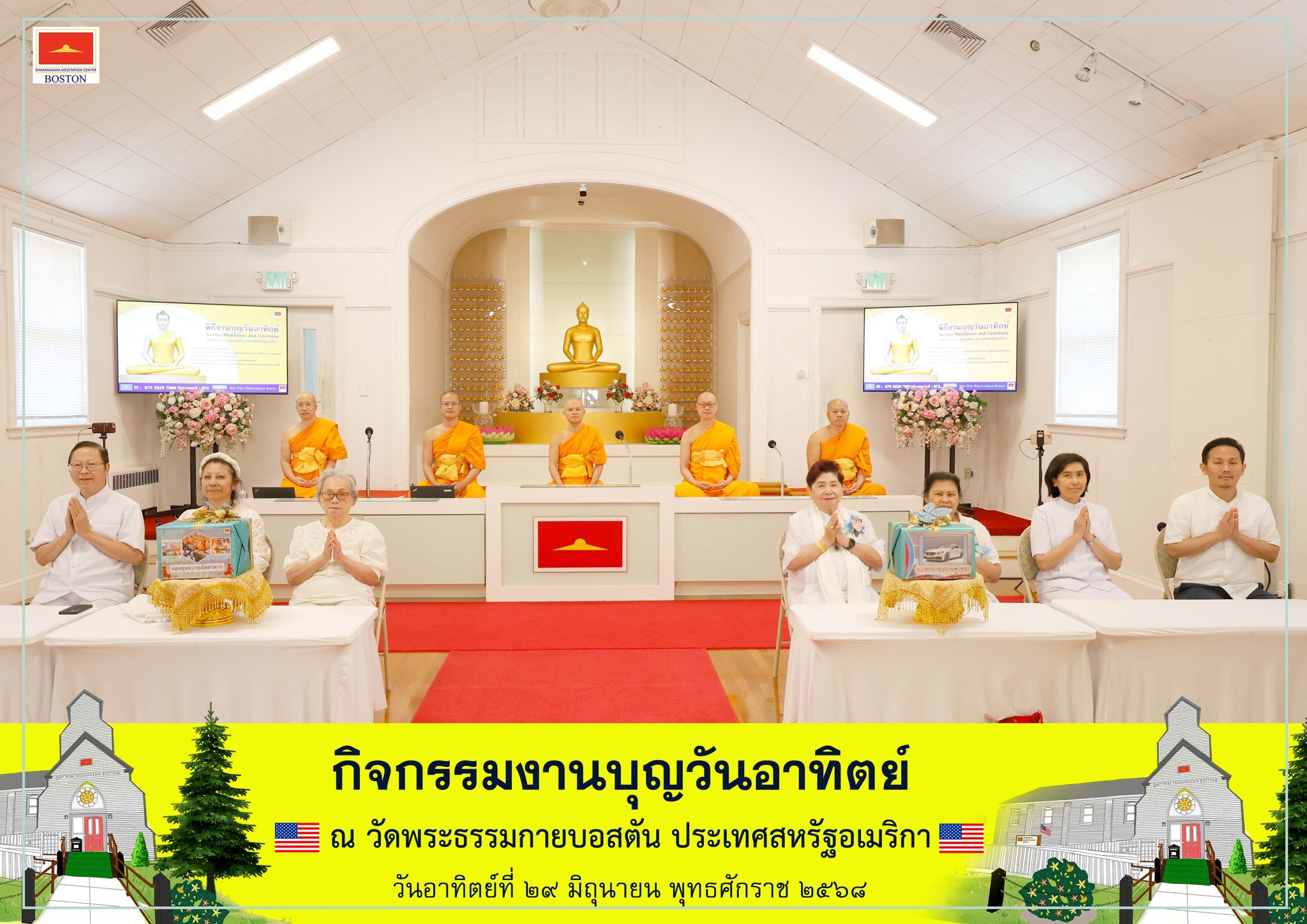 วัดพระธรรมกายบอสตัน จัดงานบุญวันอาทิตย์