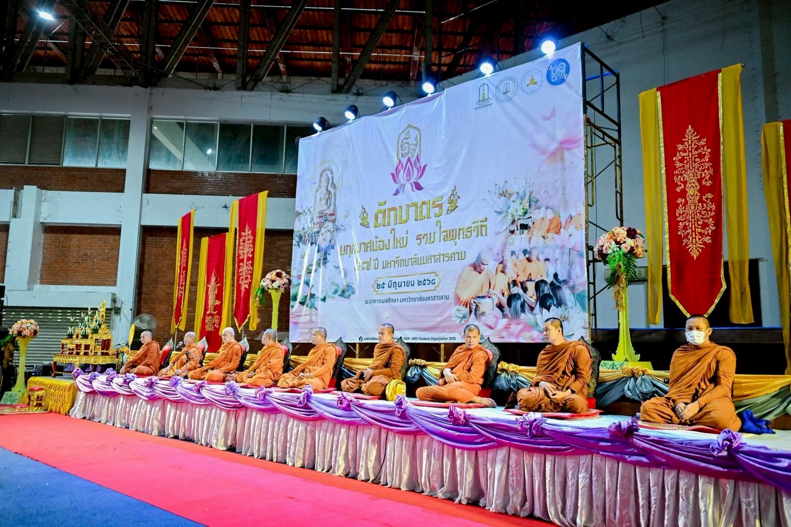 มหาวิทยาลัยมหาสารคาม จัดพิธีตักบาตรต้อนรับน้องใหม่