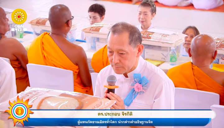 วัดพระธรรมกาย มูลนิธิธรรมกาย จัดพิธีถวายสังฆทาน 323 วัด 4 จังหวัดชายแดนภาคใต้ ครั้งที่ 178