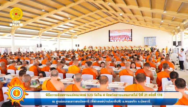 วัดพระธรรมกาย มูลนิธิธรรมกาย จัดพิธีถวายสังฆทาน 323 วัด 4 จังหวัดชายแดนภาคใต้ ครั้งที่ 178