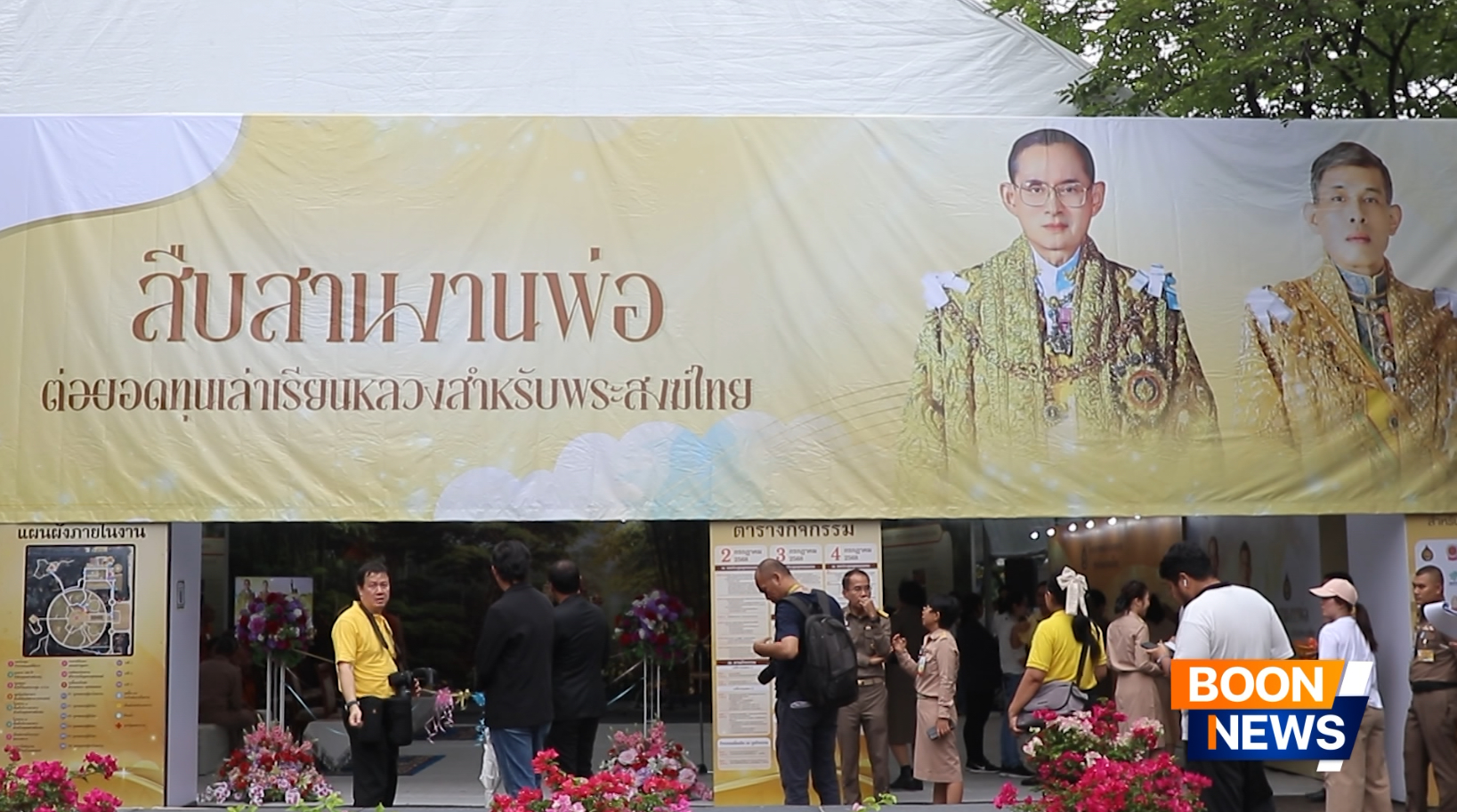 พิธีเปิดโครงการสืบสานงานพ่อ ต่อยอดทุนเล่าเรียนหลวงสำหรับพระสงฆ์ไทย ณ พุทธมณฑล จ.นครปฐม