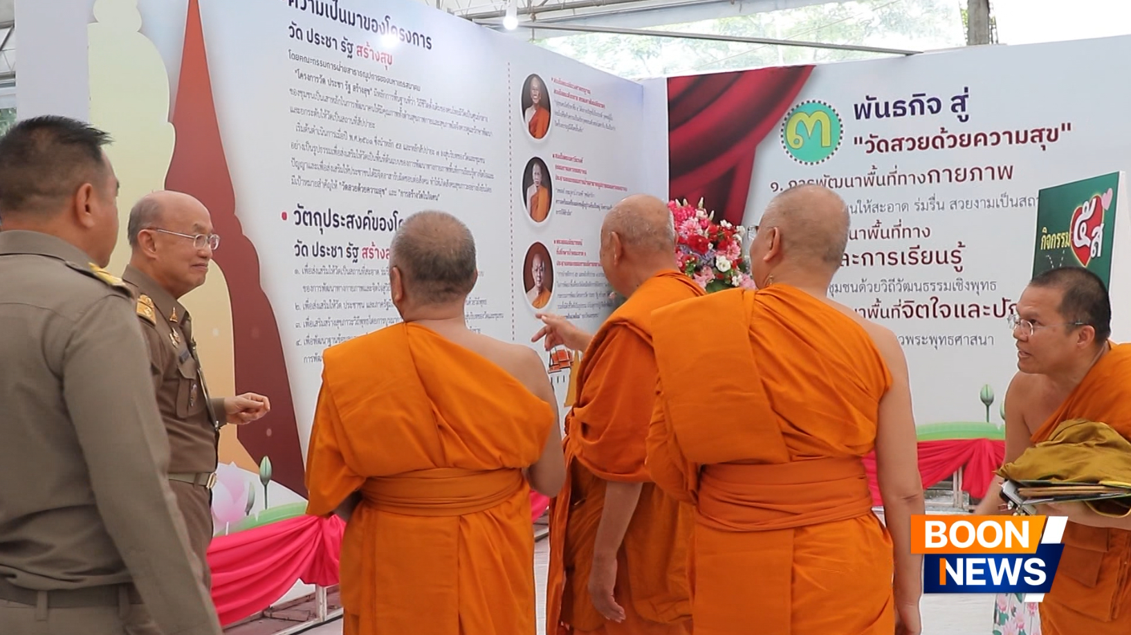 เยี่ยมชมนิทรรศการแสดงผลงานของหน่วยงานคณะสงฆ์ด้านการเผยแผ่พระพุทธศาสนา 8 โครงการสำคัญ 