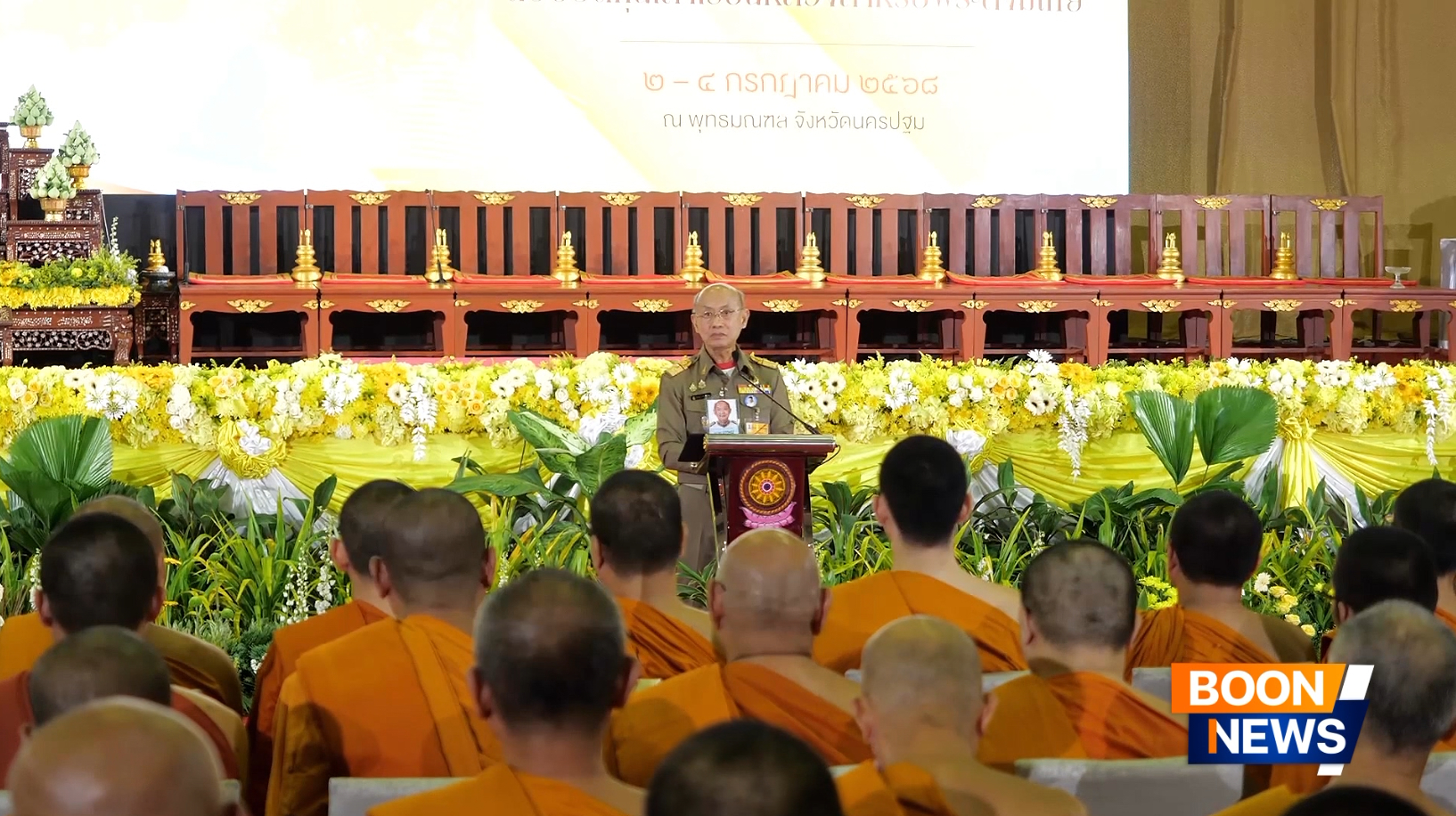 นายแพทย์เกษม  วัฒนชัย  องคมนตรี  ประธานพิธี ได้กล่าวเปิดงาน