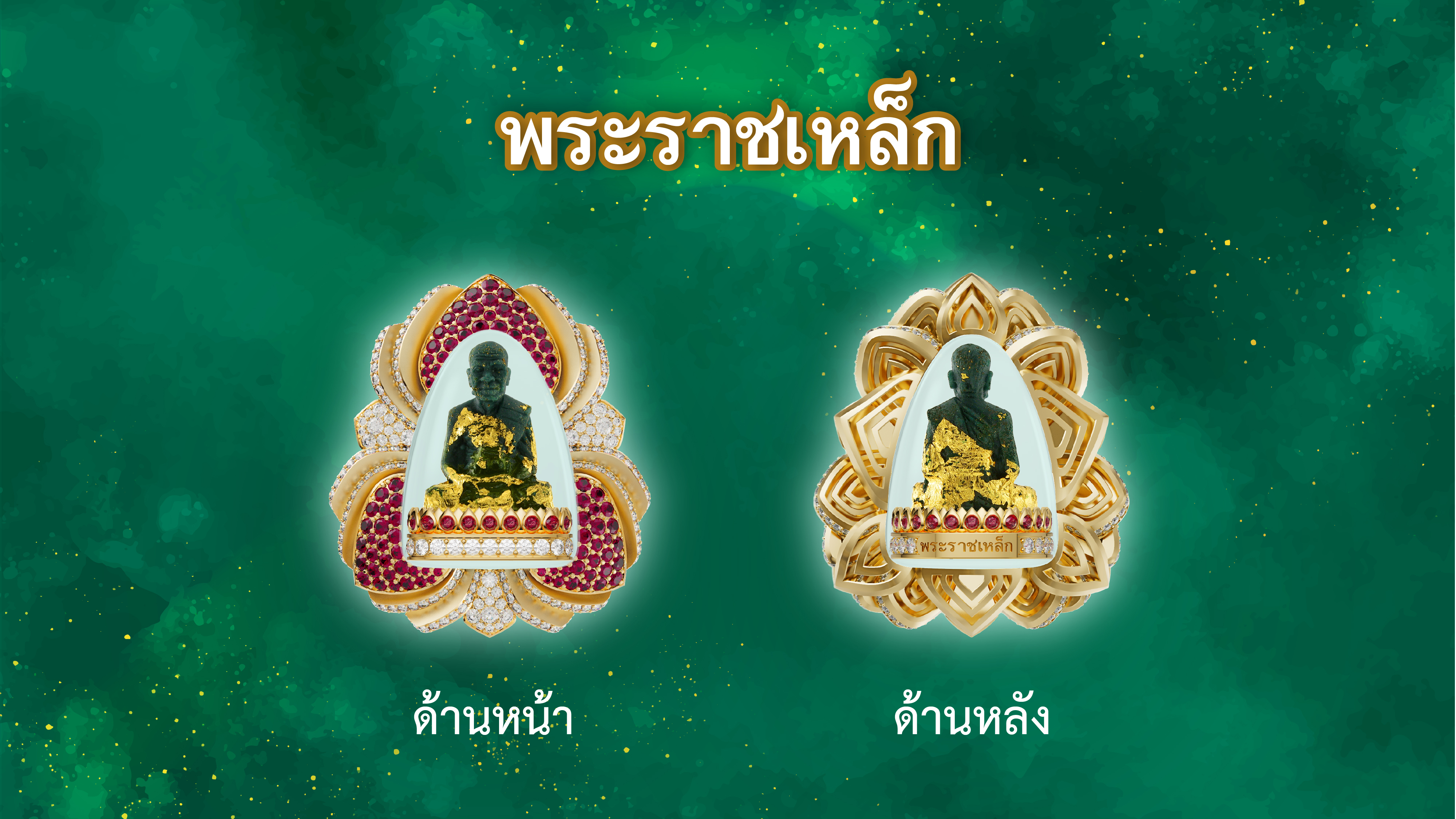 à¸à¸£à¸°à¸£à¸²à¸à¹à¸«à¸¥à¹à¸ à¸à¸à¸´à¸ 68-05.jpg