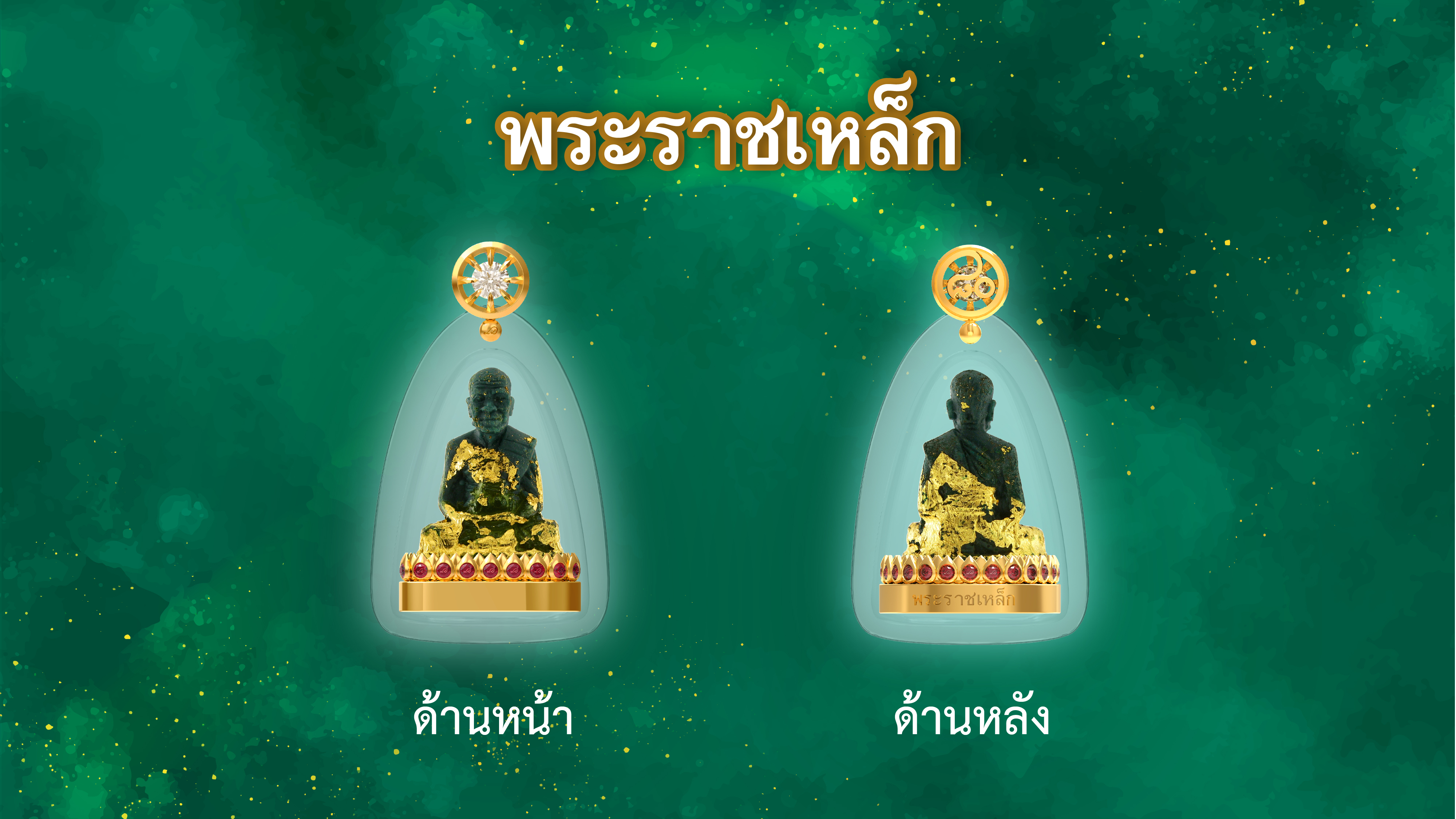 à¸à¸£à¸°à¸£à¸²à¸à¹à¸«à¸¥à¹à¸ à¸à¸à¸´à¸ 68-06.jpg