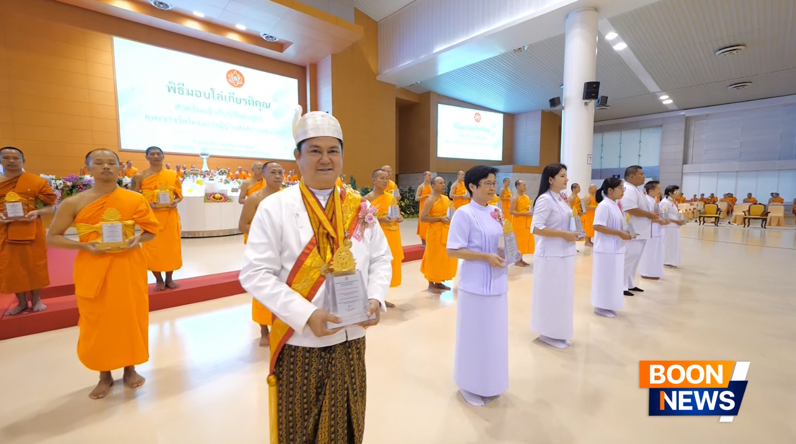 พิธีมอบโล่ผู้ส่งยอดสวดธัมมจักกัปปวัตตนสูตรและโล่รางวัลโครงการผู้นำแสงสว่างออนไลน์