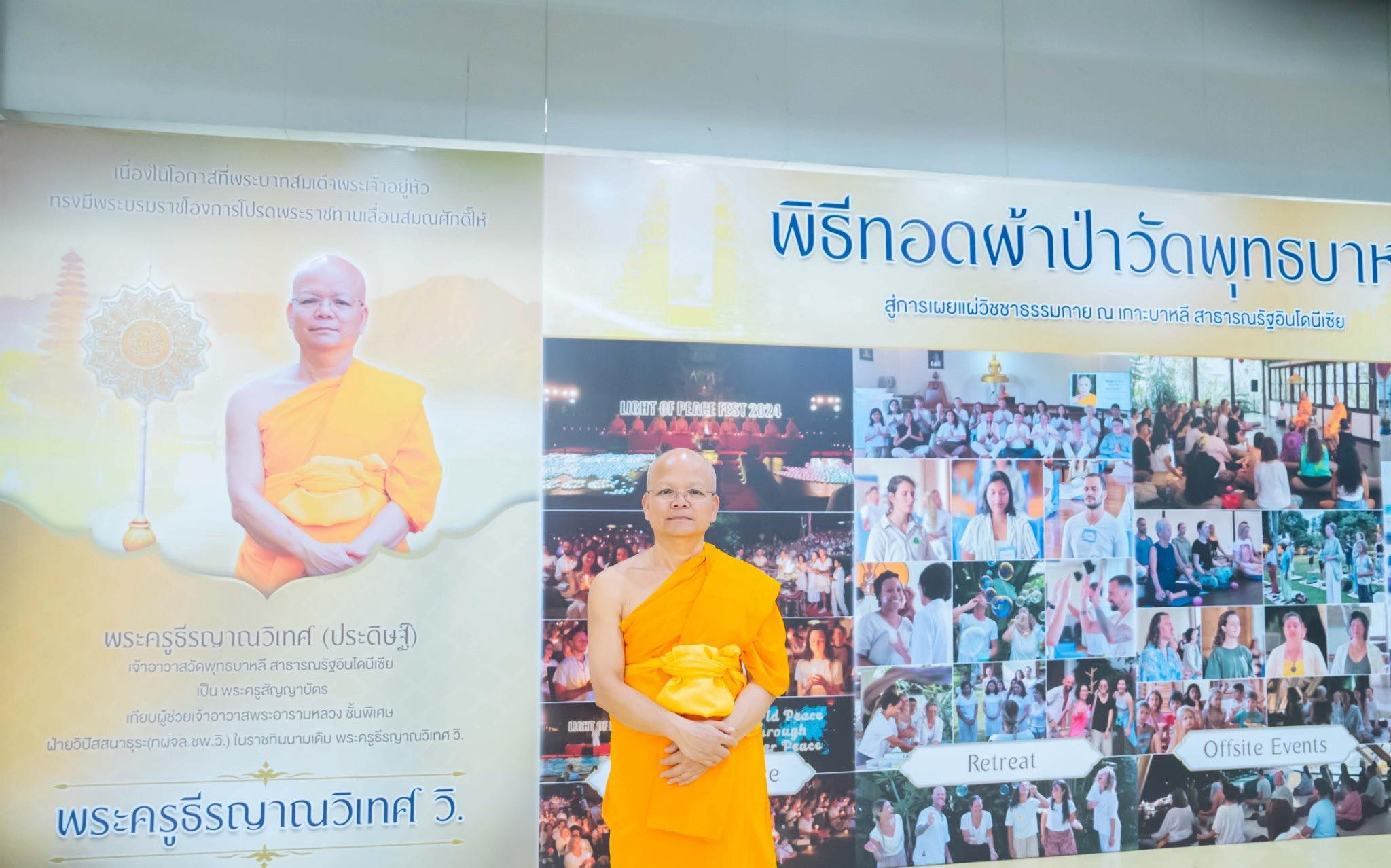 วัดพุทธบาหลี จัดพิธีทอดผ้าป่าเพื่องานเผยแผ่พระพุทธศาสนาวิชชาธรรมกาย