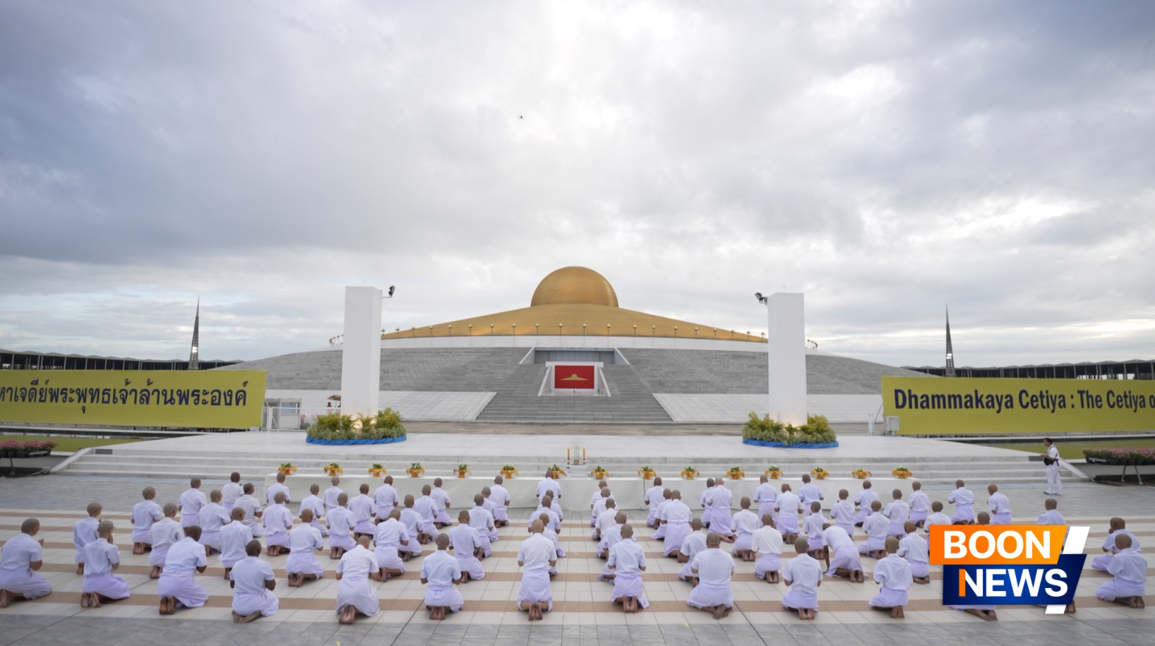 พิธีวันทาเจดีย์ ด้วยการก้มลงกราบพระมหาธรรมกายเจดีย์