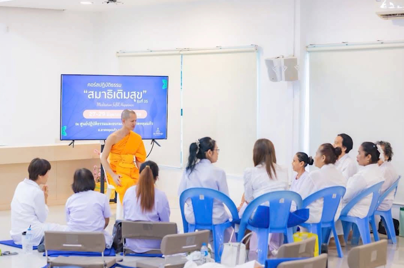 ศูนย์อบรมเยาวชนลาดหลุมแก้ว จัดคอร์สปฏิบัติธรรม สมาธิเติมสุข