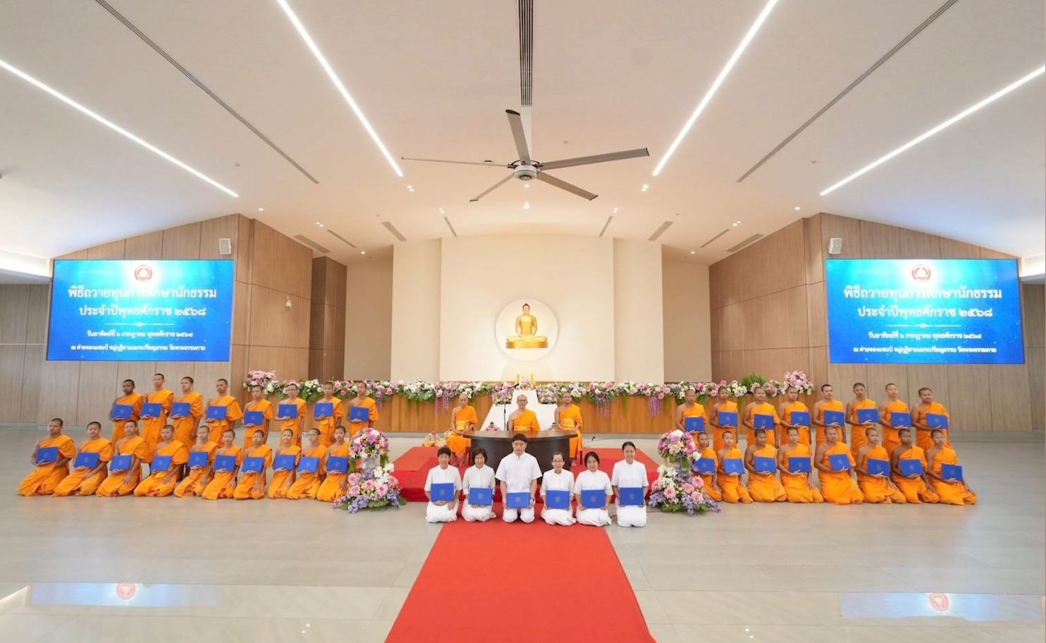 พิธีถวายทุนสนับสนุนการศึกษานักธรรม ประจำปี 2568