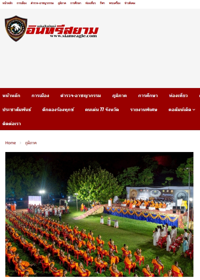 สื่อมวลชนเสนอข่าวงานบุญ วัดพระธรรมกายบวชหมู่ 300 รูป เดินธรรมยาตราสู่สารนาถ ต้นกำเนิดพุทธศาสนา