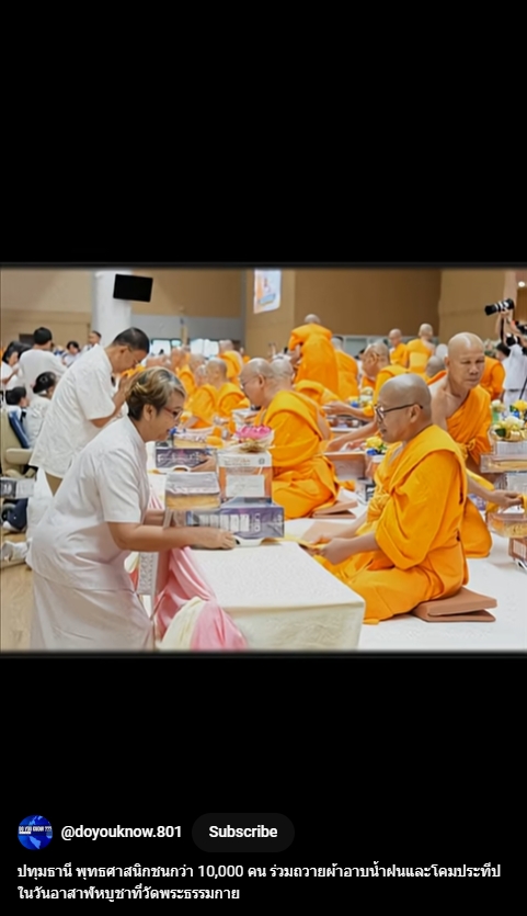 สื่อมวลชนเสนอข่าวงานบุญ ยังเนืองแน่น ! พุทธศาสนิกชนกว่า 10,000 คน ร่วมทำบุญวันอาสาฬหบูชาและเข้าพรรษาวัดพระธรรมกาย