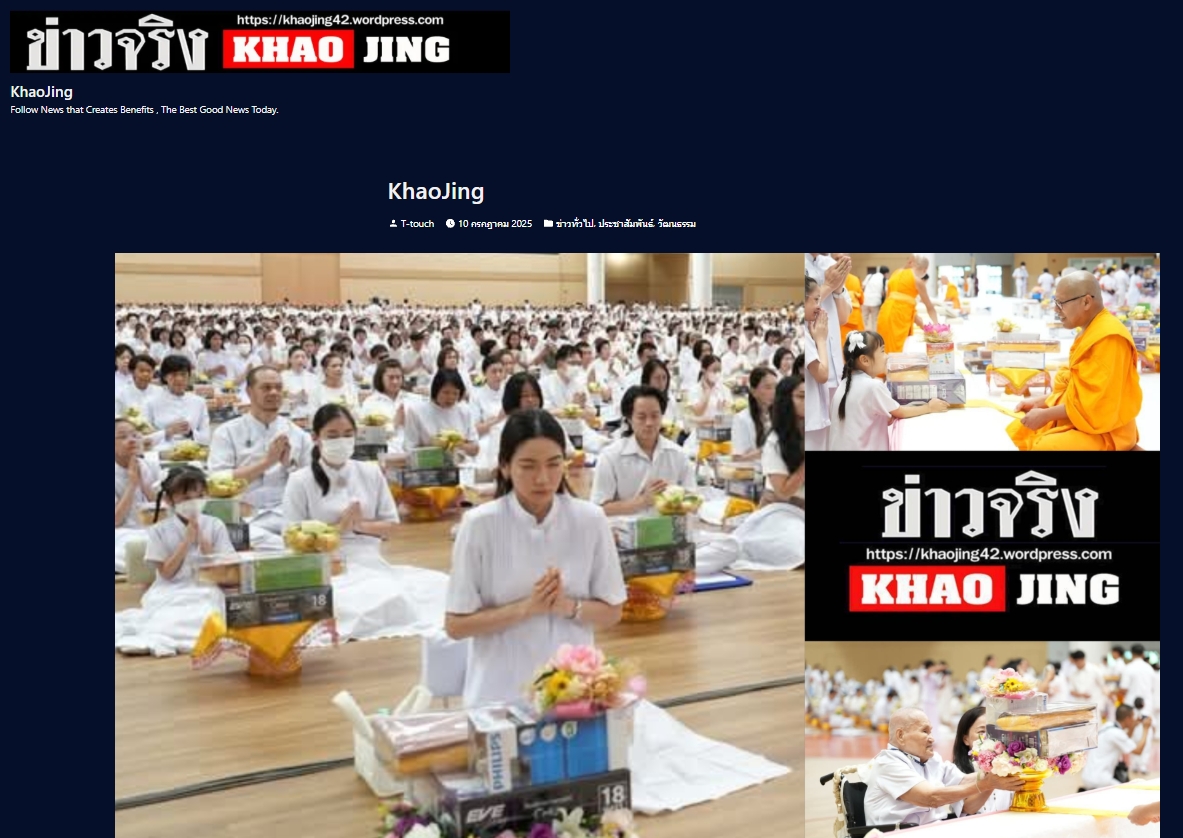 สื่อมวลชนเสนอข่าวงานบุญ ยังเนืองแน่น ! พุทธศาสนิกชนกว่า 10,000 คน ร่วมทำบุญวันอาสาฬหบูชาและเข้าพรรษาวัดพระธรรมกาย