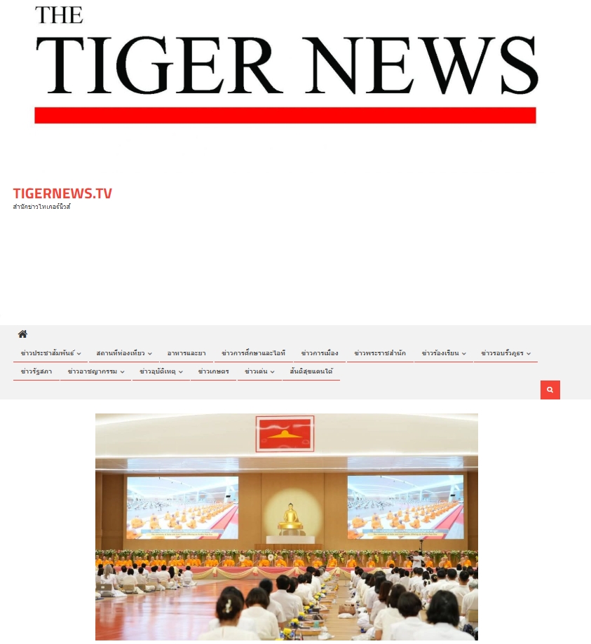 สื่อมวลชนเสนอข่าวงานบุญ ยังเนืองแน่น ! พุทธศาสนิกชนกว่า 10,000 คน ร่วมทำบุญวันอาสาฬหบูชาและเข้าพรรษาวัดพระธรรมกาย