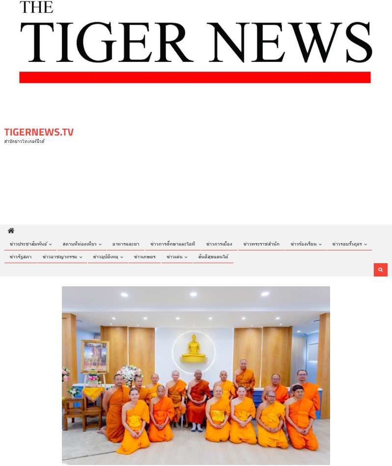 สื่อมวลชนเสนอข่าวงานบุญ พระธรรมทูตสายต่างประเทศ ประกาศปฏิญญาใจ ”สามัคคี – ร่วมแรง – แบ่งปัน“ ในงานสัมมนา ณ ทวีปแอฟริกา