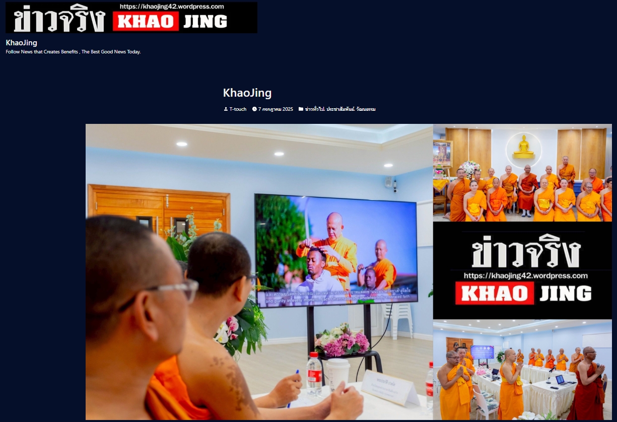 สื่อมวลชนเสนอข่าวงานบุญ พระธรรมทูตสายต่างประเทศ ประกาศปฏิญญาใจ ”สามัคคี – ร่วมแรง – แบ่งปัน“ ในงานสัมมนา ณ ทวีปแอฟริกา