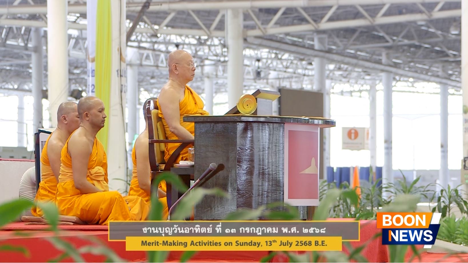 วัดพระธรรมกาย จัดงานบุญวันอาทิตย์ และพิธีจุดเทียนใจไฟนิรันดร์ อนันตชัย