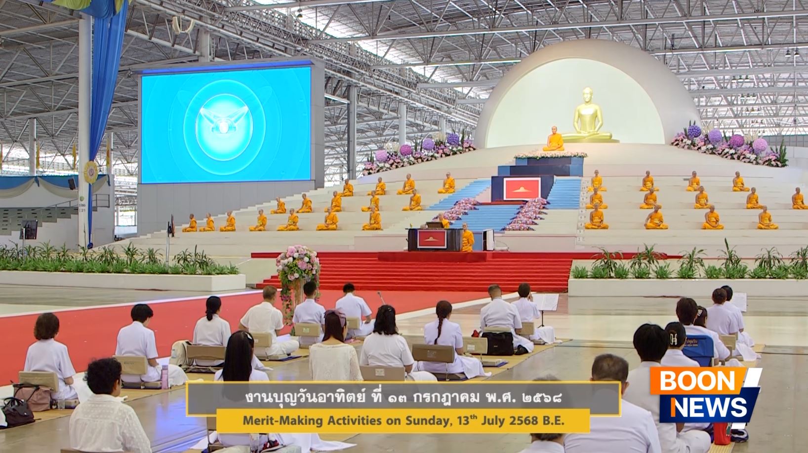 วัดพระธรรมกาย จัดงานบุญวันอาทิตย์ และพิธีจุดเทียนใจไฟนิรันดร์ อนันตชัย