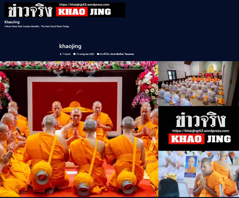 สื่อมวลชนเสนอข่าวงานบุญ วัดพระธรรมกายจัดบวชนานาชาติ 13 ชาติมุ่งศึกษาพระธรรมช่วงประเพณีเข้าพรรษา