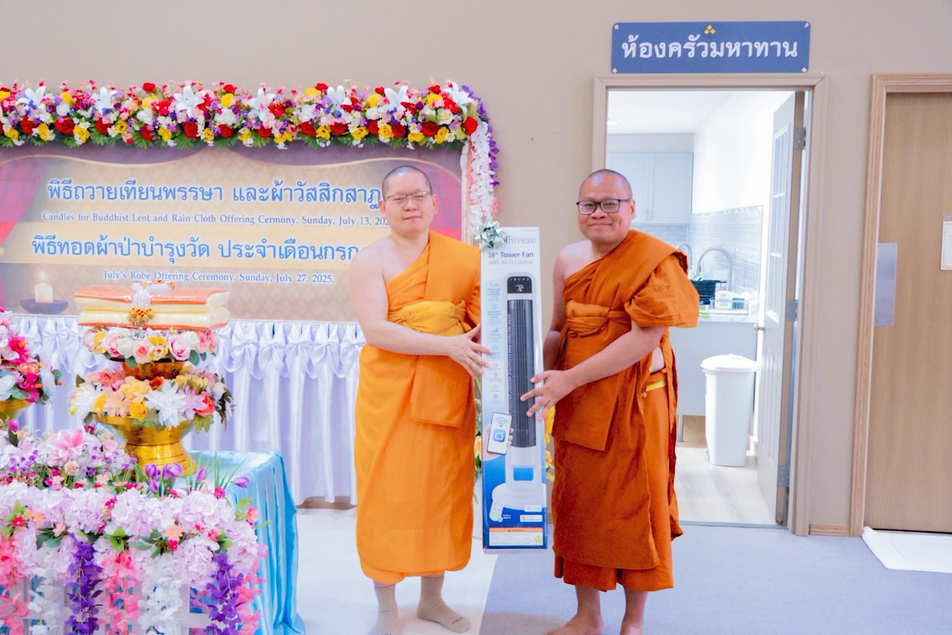 คณะสงฆ์วัดพระธรรมกายมินเนโซตา ทำวัตรพระผู้ใหญ่เนื่องในเทศกาลเข้าพรรษา