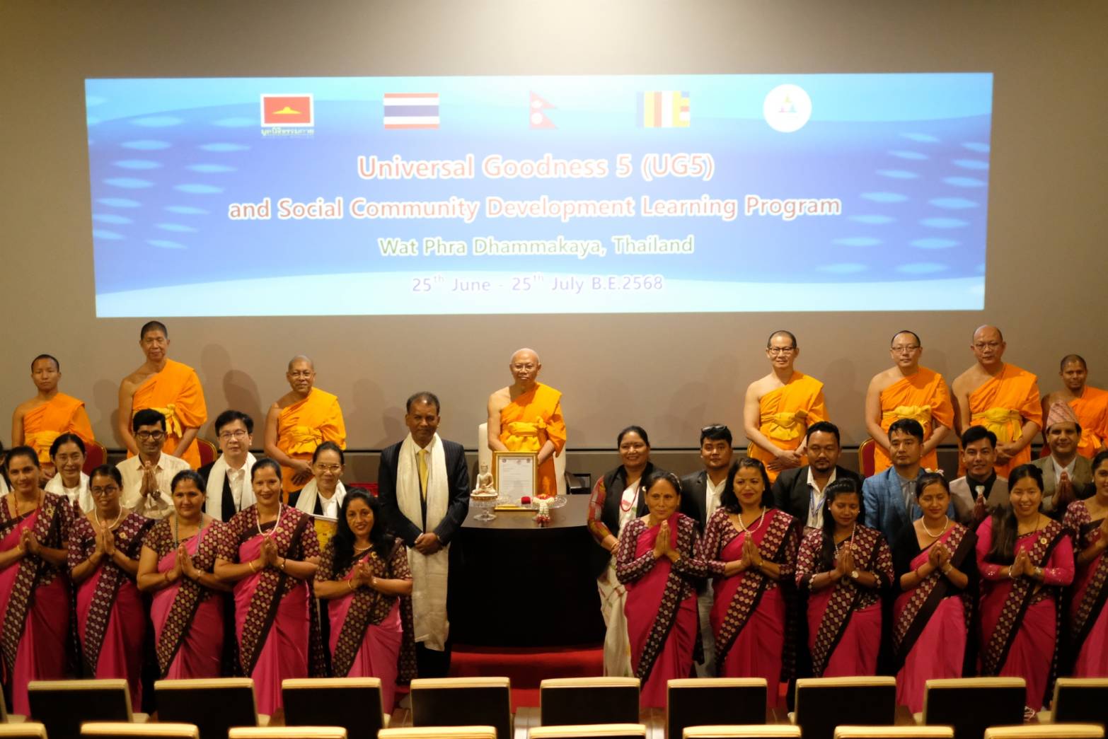 พิธีมอบเกียรติบัตร โครงการอบรมความดีสากลแด่คณะครูจากเนปาล