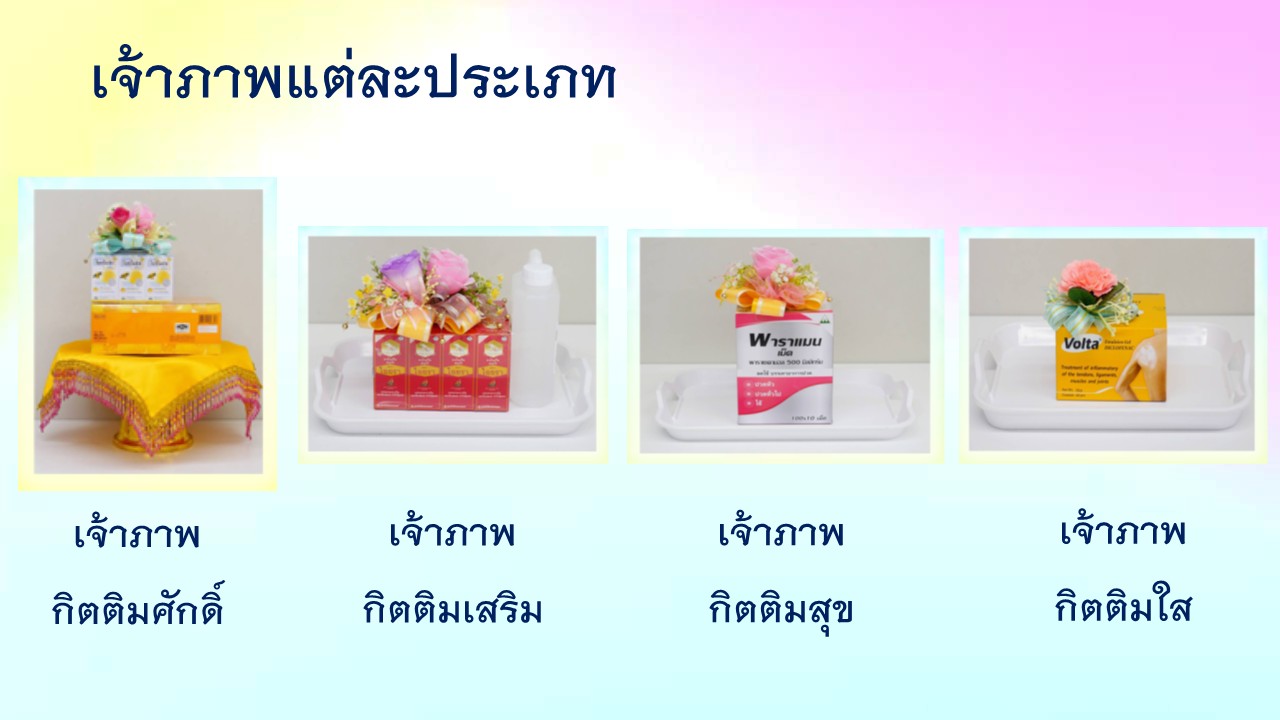 พิธีถวายคิลานเภสัช และอุปกรณ์ทางการแพทย์ เนื่องในวันธรรมชัย วันอาทิตย์ที่ ๑๗ สิงหาคม พ.ศ. ๒๕๖๘