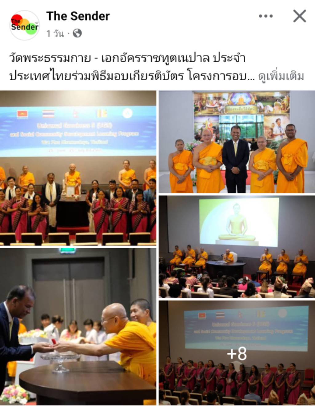 สื่อมวลชนเสนอข่าวงานบุญ ปทุมธานี -ความดีสากลเป็นพลังสร้างสรรค์ ครูเนปาลร่วมอบรมเสริมรากศีลธรรมสู่เยาวชน