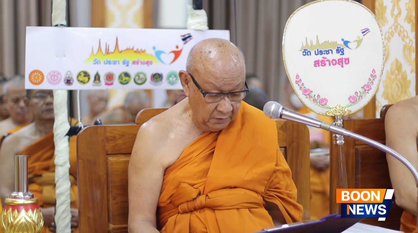 พระเดชพระคุณพระธรรมรัตนาภรณ์ ที่ปรึกษาเจ้าคณะภาค 1 เจ้าอาวาสวัดเขียนเขต พระอารามหลวง ประธานกรรมการบริหารกลาง เป็นประธานสงฆ์