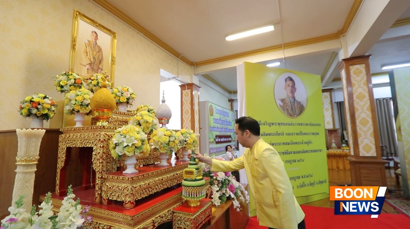 นายพงศธร กาญจนะจิตรา รองผู้ว่าราชการจังหวัดปทุมธานี เป็นประธานในพิธี เปิดกรวยกระทงดอกไม้ธูปเทียนแพถวายราชสักการะหน้าพระบรมฉายาลักษณ์พระบาทสมเด็จพระเจ้าอยู่หัว