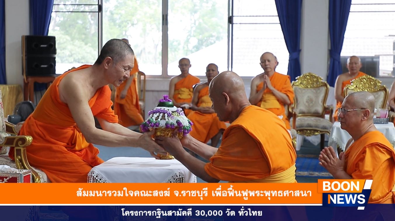 พระครูปลัดทวี พฺรหฺมเทโว ถวายพานธูปเทียนแพสักการะแด่ท่านประธานสงฆ์
