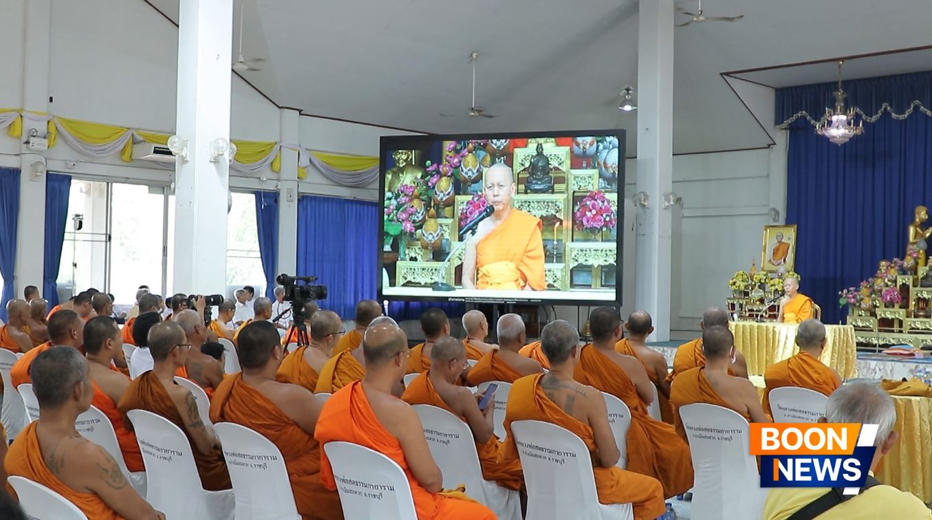 พระครูสมุห์ธานินนทร์ ปุญญนนฺโท ผู้ช่วยเจ้าอาวาสวัดพระธรรมกาย ได้ชี้แจงถวายข้อมูลถึงความเป็นมาและความสำคัญของการทอดกฐินสามัคคี 30,000 วัดทั่วไทย